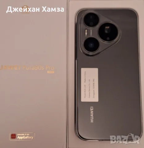 Huawei Pura 90s Pro 