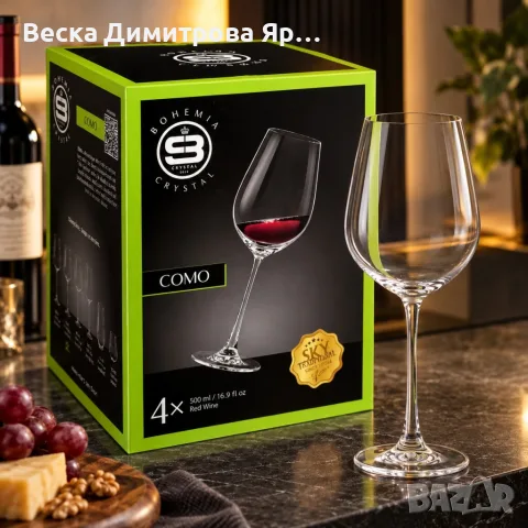 Комплект 4 кристални чаши за червено вино Bohemia Crystal COMO, 500 мл – елегантни чаши на столче