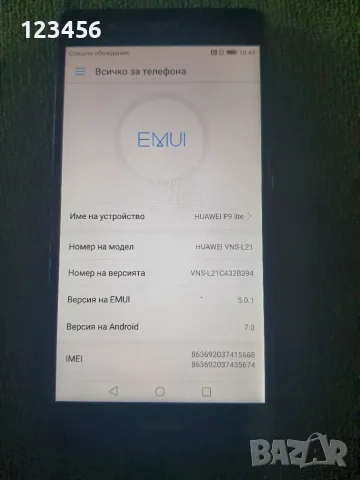 HUAWEI-P9 Lite., снимка 4 - Huawei - 56748433