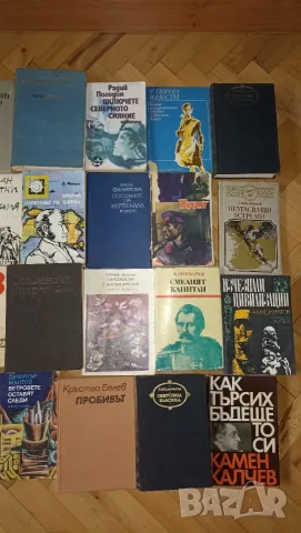 Продавам лот от 70 книги – 30 €, снимка 5 - Художествена литература - 56617042