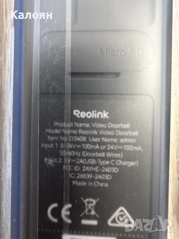 Reolink battery doorbell, снимка 4 - Домашни звънци и интерфони - 56572891