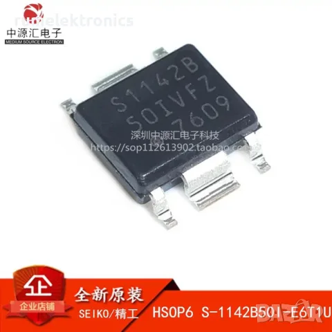 S-1142B50I-E6T1U HSOP-6