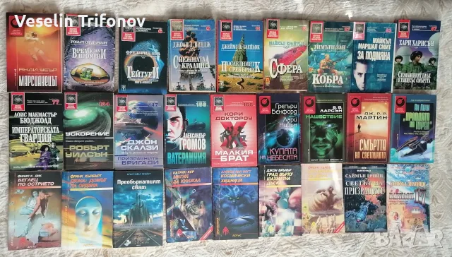 Продавам книги от ИСФ и фантастика