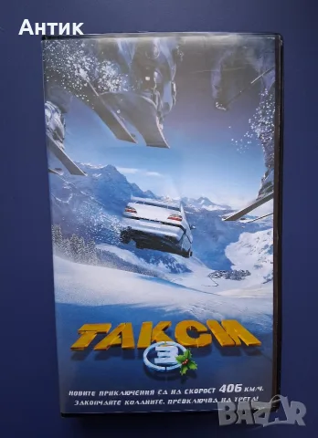 Видеокасета VHS Такси 3