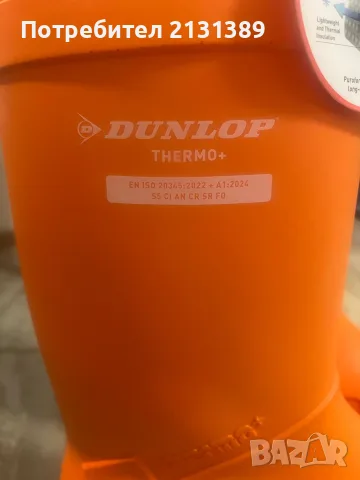 Ботуши DUNLOP PUROFORT размер 43, снимка 3 - Мъжки ботуши - 56700167