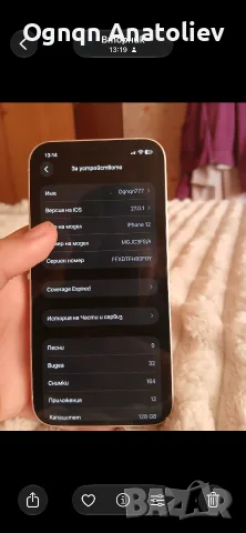 Пордавам Телефон