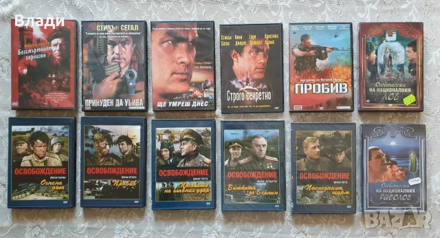 Американски и руски филми на DVD дискове 