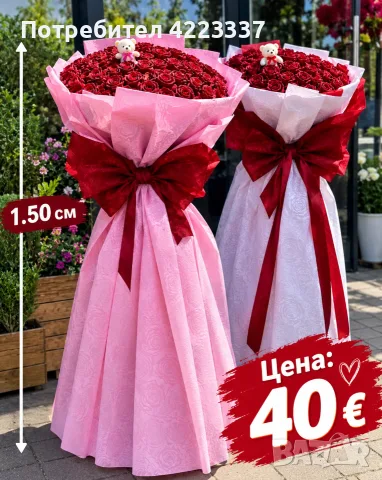 Букет с изкуствени цветя, снимка 3 - Изкуствени цветя - 56707795