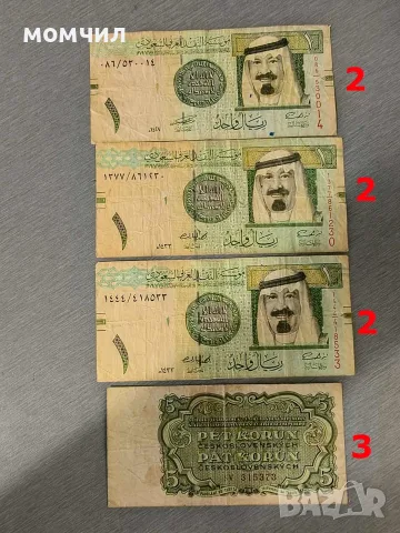 Банкноти 18-26., снимка 14 - Нумизматика и бонистика - 56651076