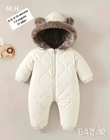 Бебешки космонавт 