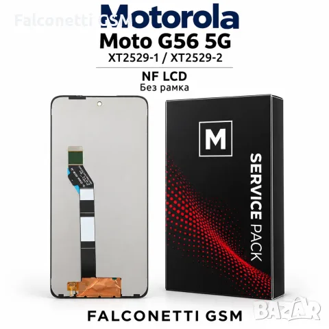 Дисплей NF LCD за Motorola Moto G56 5G – без рамка