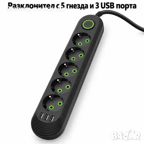 Разклонител с 5 гнезда, 3 USB порта и кабел 5 м
