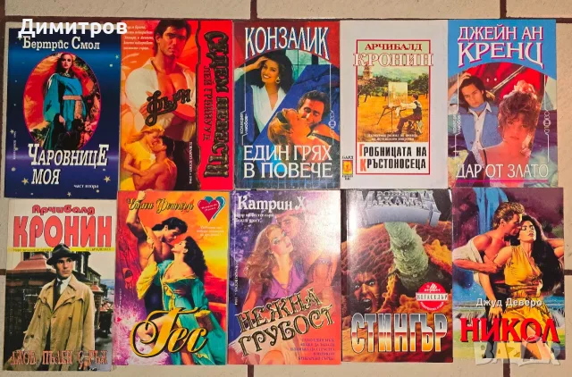   10 броя книги Общо за 18 евро