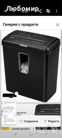 Шредер Fellowes Powershred FS-6C – Шредер за хартия с кръстосано рязане на 6 листа