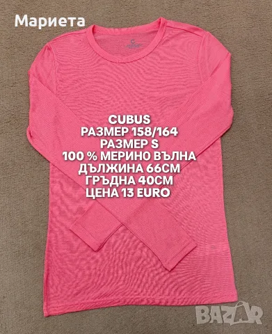 МЕРИНО ВЪЛНА ЗА ЖЕНИ , снимка 12 - Спортни екипи - 56555812