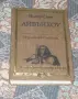 Книги - класика и речници, снимка 5
