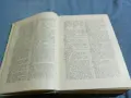 "Немско -български речник" том 2 , снимка 5