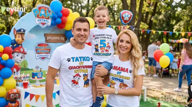 Комплект персонализирани тениски - Paw Patrol