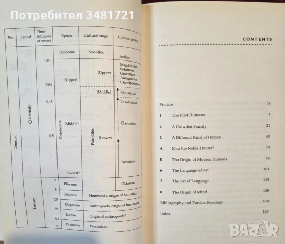 The Origin of Humankind, снимка 3 - История, политика и общество - 56716838