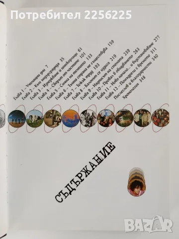 Пинк Флойд отвътре, снимка 10 - Изкуство, музика, кино и фотография - 56643155