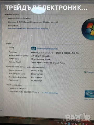 Компютър монитор ALLinONE MSI, снимка 2 - За дома - 56608636