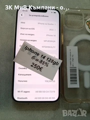 Iphone 14  128gb 85%