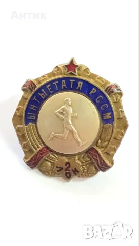 Победител / Призьор РССМ — 2-ро място