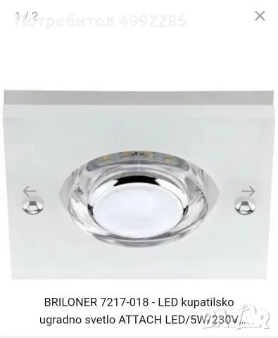 2 бр. LED вградени осветителни тела BRILONER – 8 € за брой