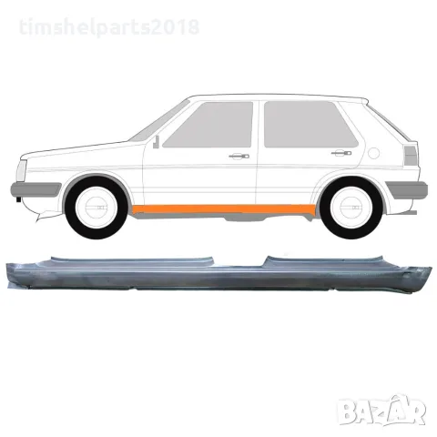 Ремонтен панел за пълен праг VW Golf 2 (1982-1992) - Ляв, 5 врати