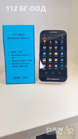 Телефон -Motorola Moto E !, снимка 2 - Motorola - 56738776