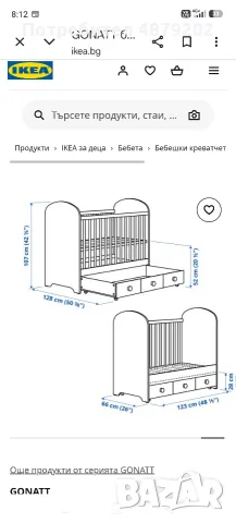 Детско креватче GONATT , снимка 4 - Бебешки легла и матраци - 56620124