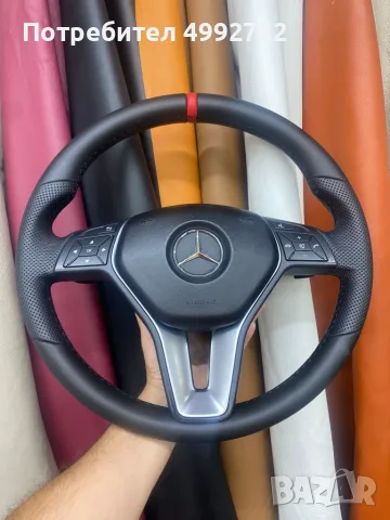 Волан за Мерцедес  W204, снимка 2 - Аксесоари и консумативи - 56698067