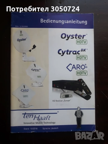 Cателитна система „Oyster“, снимка 3 - Аксесоари и консумативи - 56626416