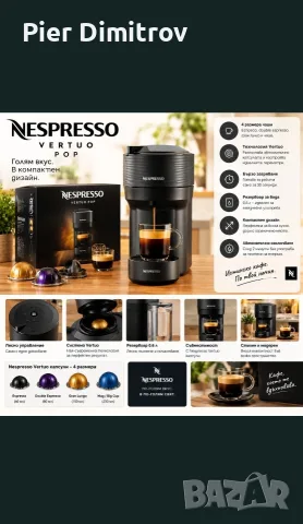 Nespresso Vertuo Pop