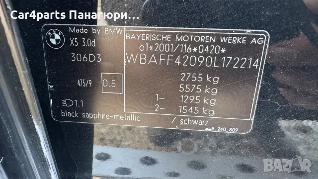 Преден капак за БМВ х5 е70, снимка 6 - Части - 56636626