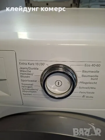 Пералня BOSCH SERIE 6 EXCLUSIV  8кг А+++, снимка 4 - Перални - 56733504