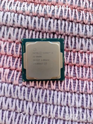 intel i5-8400 cpu (6 ядрен/s.1151 v2/65Watt)