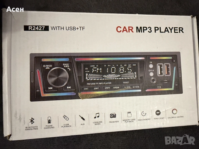 CAR MP3 PLAYER Bluetooth , снимка 2 - Аксесоари и консумативи - 56746219