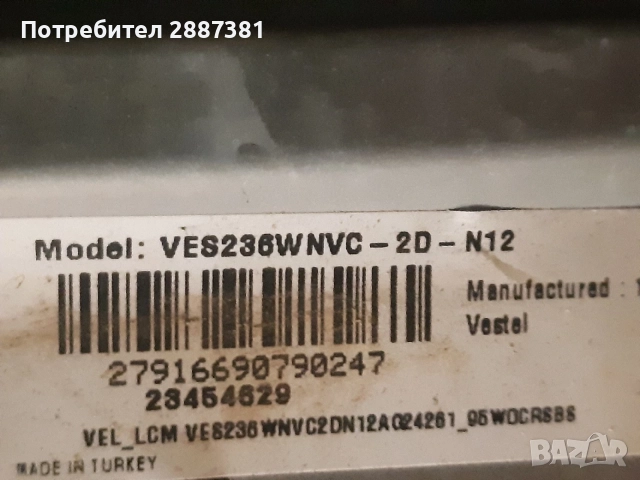 Crown LED24100  17IPS61-5  17MB140, снимка 6 - Части и Платки - 56632770