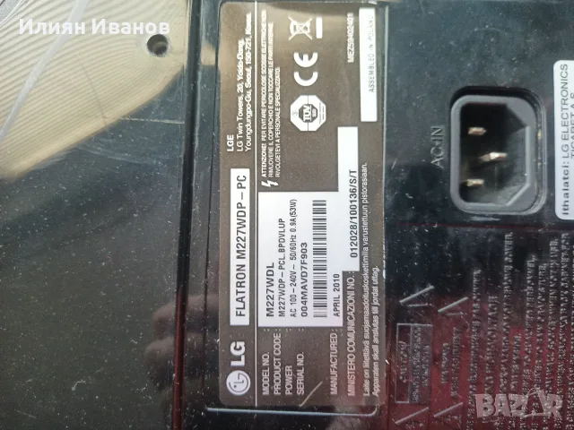 LG телевизор 22", снимка 3 - Телевизори - 56635506