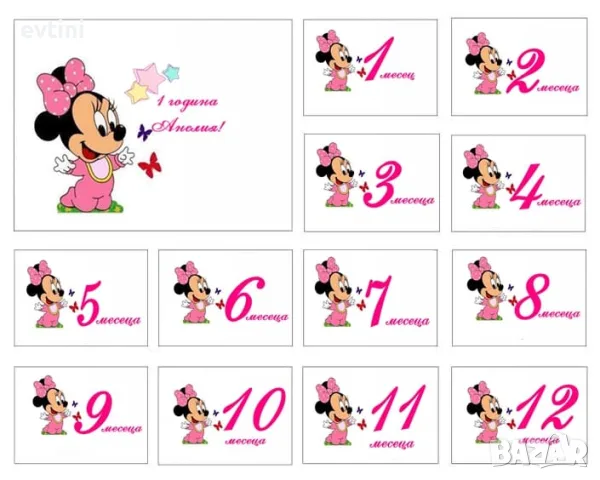 Карти за бебе girl "Месечинки 1-12" + 1 годинка