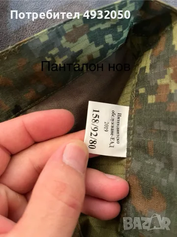 камуфлажни дрехи , снимка 7 - Други - 56736198