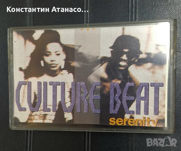 Аудио касета на CULTURE BEAT 1993г.