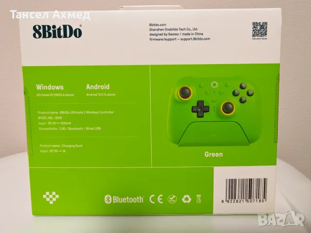 Безжичен геймпад 8BitDo Ultimate 2 Wireless Controller + Зарядна станция (За PC & Android) - Нов, снимка 2 - Джойстици и геймпадове - 56637774