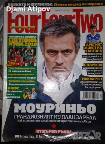 Футболни ретро списания, снимка 4 - Списания и комикси - 56711719