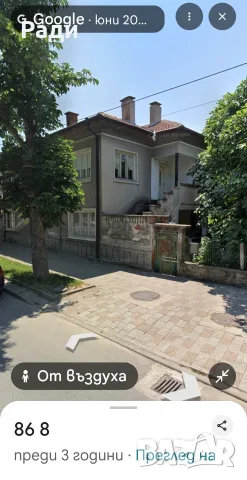 Продава къща гр Белово