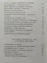 Христо Ботев - Борба , снимка 5