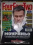 Футболни ретро списания, снимка 4