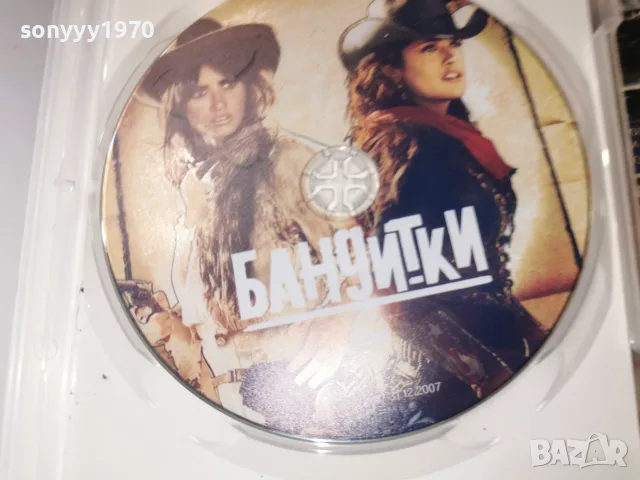 БАНДИТКИ-DVD 2110262131H2E8R, снимка 6 - DVD филми - 56601795
