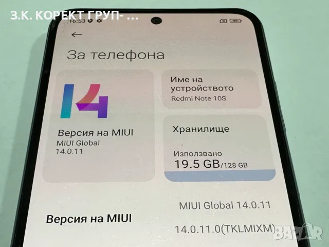 Redmi Note 10S – 128GB памет / 6GB RAM, снимка 7 - Xiaomi - 56683050